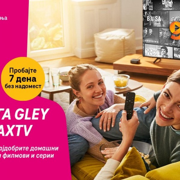 Телеком ја воведува стриминг платформата GLEY на MaxTV