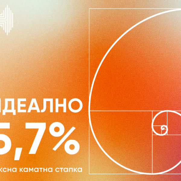 Како до светла иднина и финансиска независност?