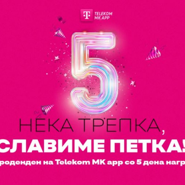 Македонски Телеком прославува 5 години од апликацијата TelekomMKсо недела полна подароци