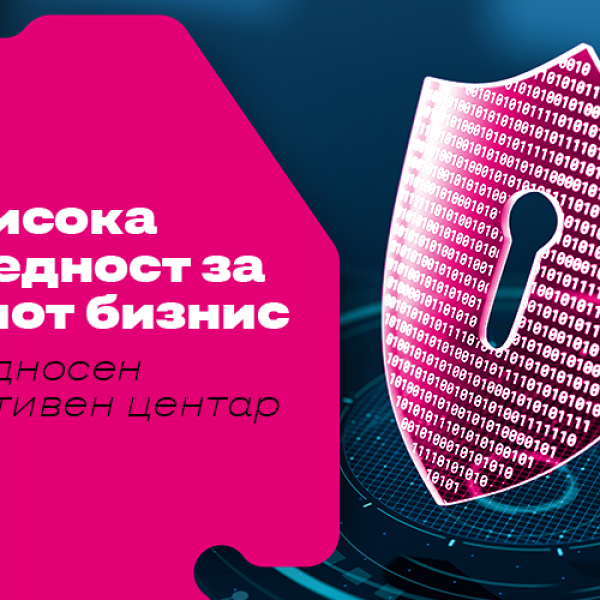 Македонски Телеком воведува деловна услуга за сајбер безбедност