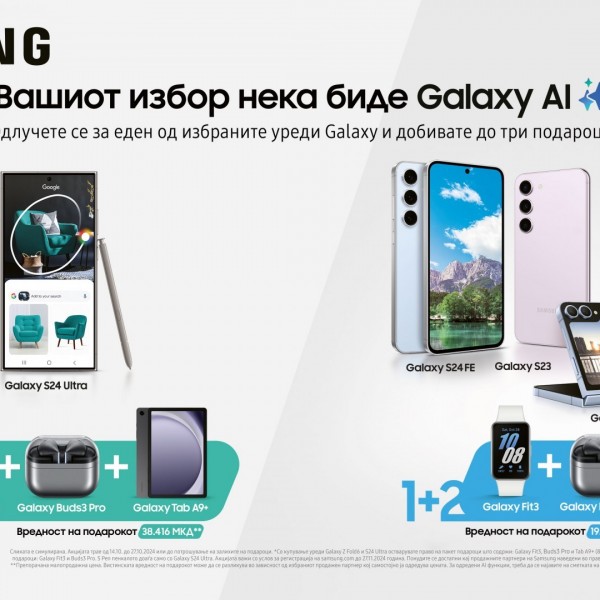 Проширете го својот свет со Galaxy AI