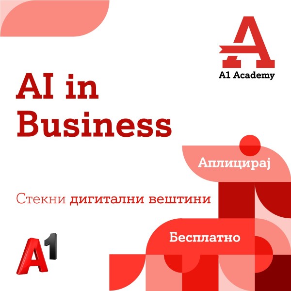 „Вештачка интелигенција во бизнисот – AI in Business“ е новиот модул на A1 Academy