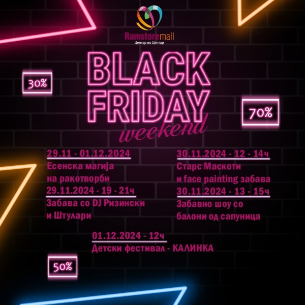 Подгответе се за Black Friday во Рамстор Моли во сите Рамсторе Маркети -Големи попусти и многу забава