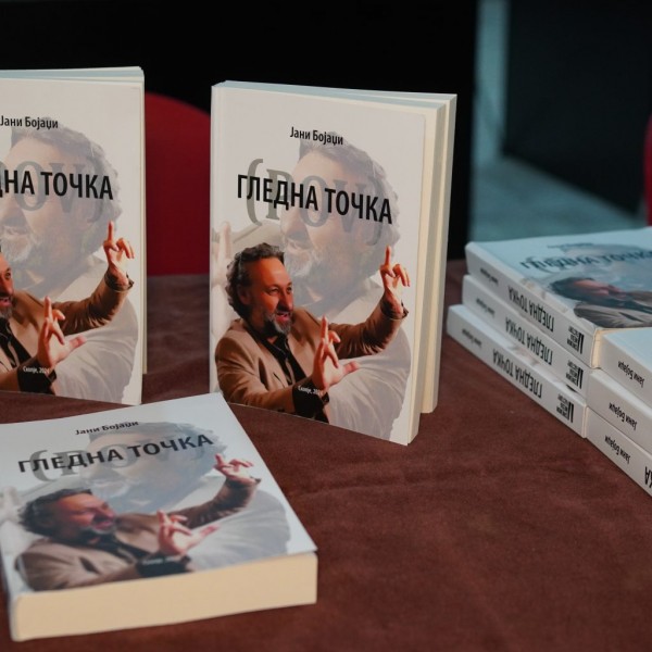 Промовирана книга „Гледна точка“ на Бојаџи – спој на наука и белетристика