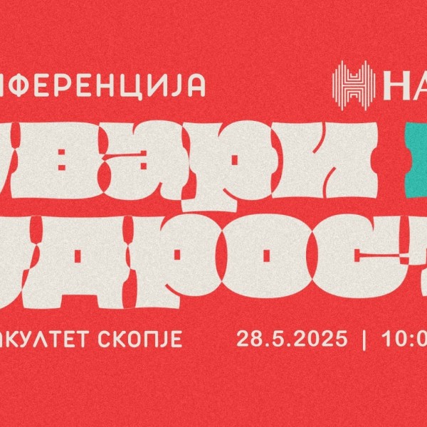 Чуварите на мудроста по трет пат ќе ги отворат срцата и умовите пред младите