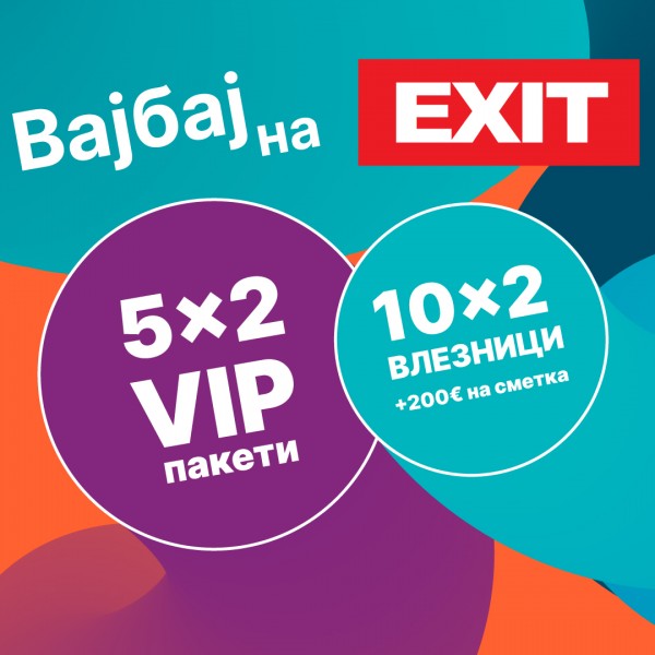 „Шпаркасе Банка со наградна игра за младите:  Вајбај и патувај на Егзит!“