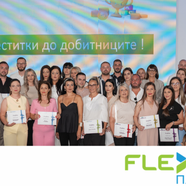 Флекс Кредит ги награди најуспешните вработени