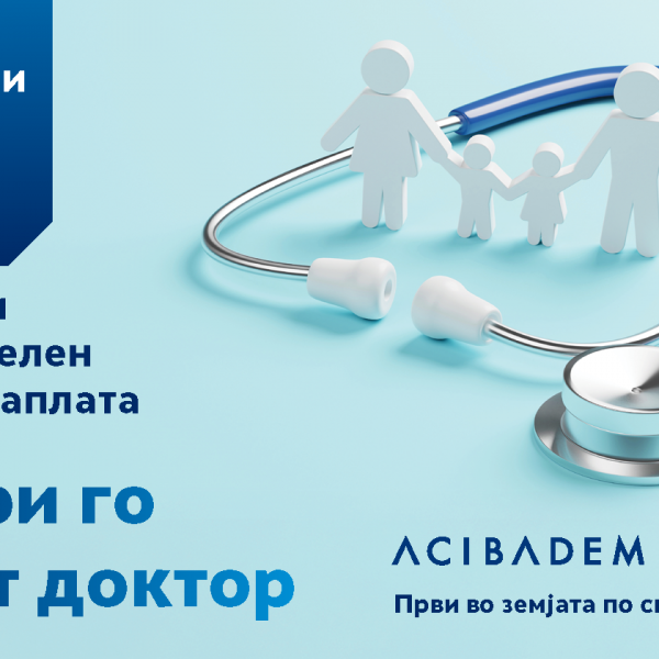 „АЏИБАДЕМ СИСТИНА“ ГО ДОБЛИЖУВА ВРВНОТО ЗДРАВСТВО ДО ПАЦИЕНТИТЕ - Нова можност за избор на специјалист и медицинска услуга по намалени цени
