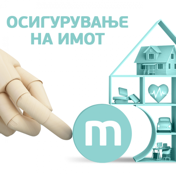 Осигурување на имот со Минт Инс - Мир и сигурност пред есенските денови