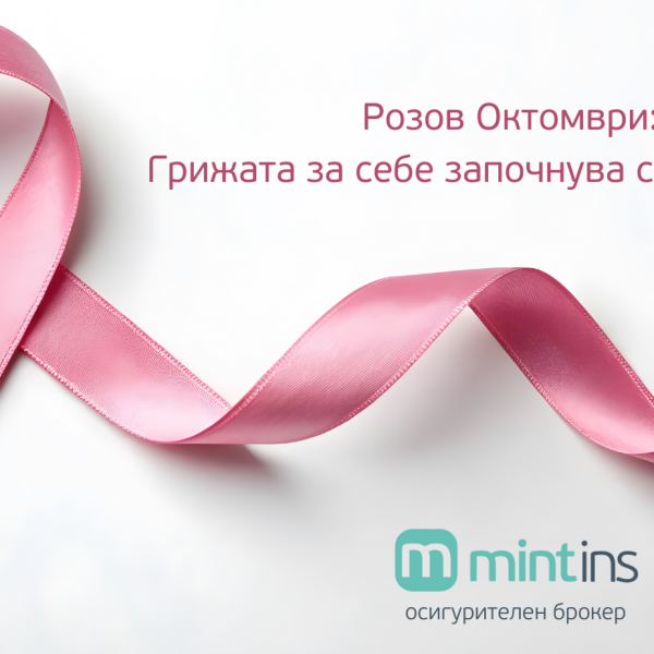 MintIns осигурителен брокер донира книги за библиотеката на ООУ „Климент Охридски“ – Битола