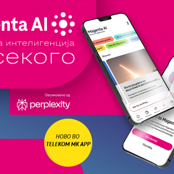 Вештачка интелигенција со само еден допир – добре дојдовте во светот на Magenta AI