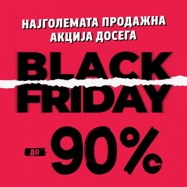 Black Friday во „Литература.мк“ со попусти до 90% цел месец!