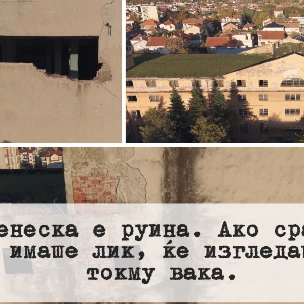 Ако срамот имаше лик ќе изгледаше вака: Југославија ни остави огромно наследство, а овие руини денеска се огледало на државната неспособност и негрижа