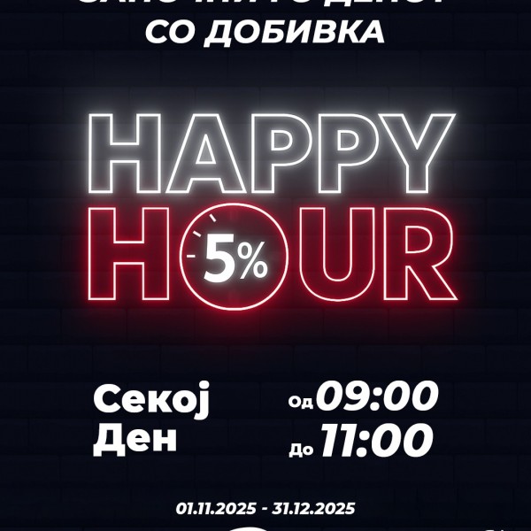 Евротип го воведува новиот „Happy Hour“ бонус – плус 5% добивка секое утро!