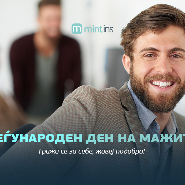 Меѓународен ден на мажите: Грижи се за себе, живеј подобро