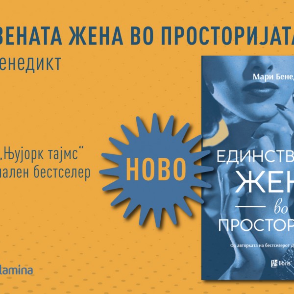 „Единствената жена во просторијата“ – вистинска приказна за Хеди Ламар, генијалниот ум зад WiFi, GPS и Bluetooth