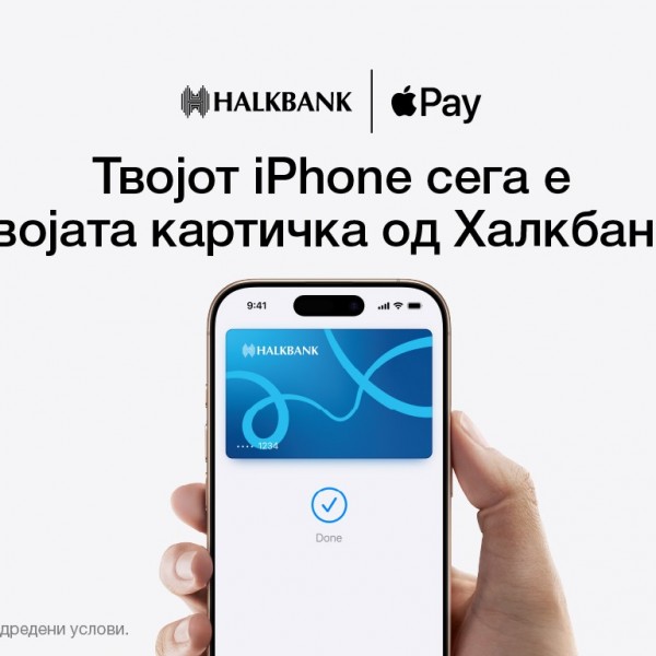 Халкбанк ја овозможи услугата Apple Pay за своите корисници