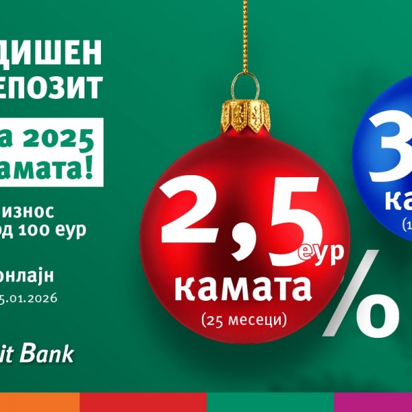 Празничен промо депозит од ПроКредит Банка - Повеќе добивка за одличен старт на 2026